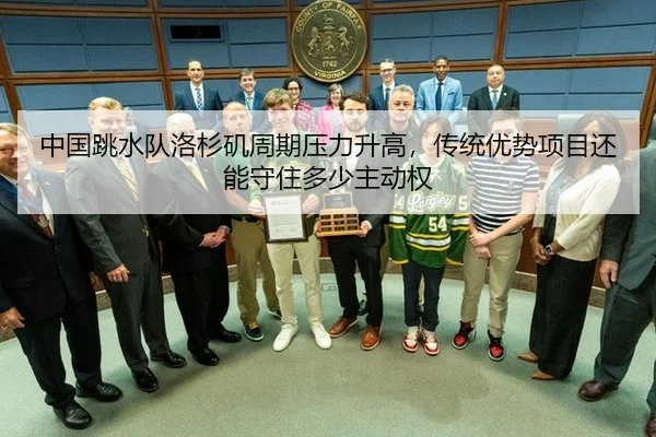 zhong-guo-tiao-shui-dui-luo-shan-ji-zhou-qi-ya-li-sheng-gao-chuan-tong-you-shi-xiang-mu-hai-neng-shou-zhu-duo-shao-zhu-2-694.jpg